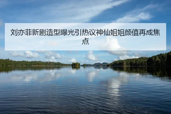 liu-yi-fei-xin-ju-zao-xing-bao-guang-yin-re-yi-shen-xian-jie-jie-yan-zhi-zai-cheng-jiao-dian-2-373.jpg